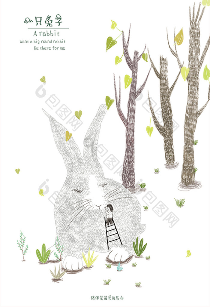 清新小女孩兔子森林插画