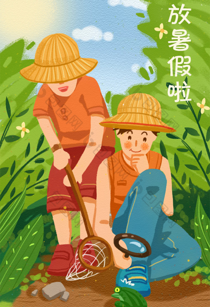 清新可爱卡通放假暑假生活夏令营野外插画