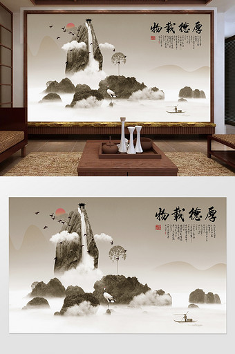 新中式厚德载物水墨山水电视背景墙图片