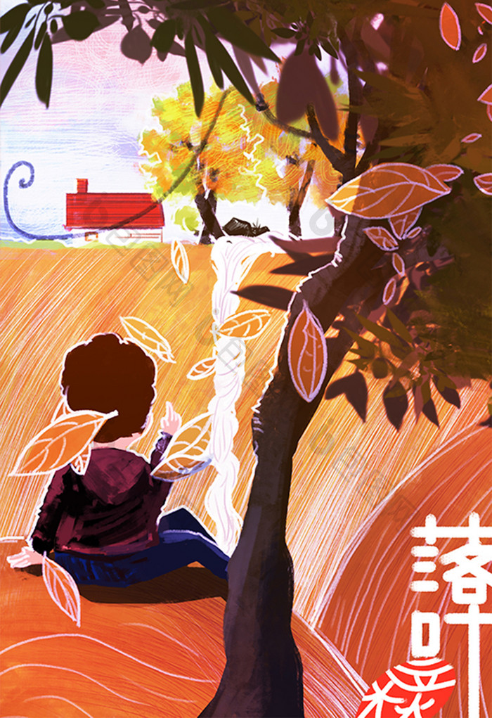 暖色秋天的落叶立秋节气插画