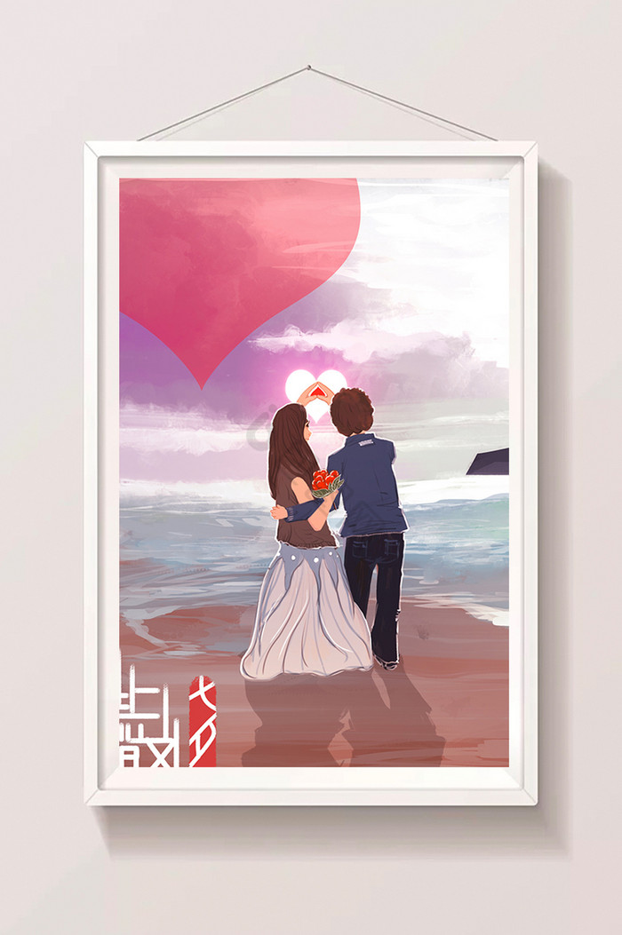 暖色温馨海边比心的情侣七夕情人节插画图片