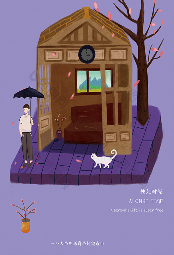 紫色温馨咖啡馆小男孩插画