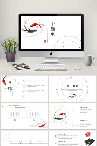 简约设计中国风PPT通用模板图片
