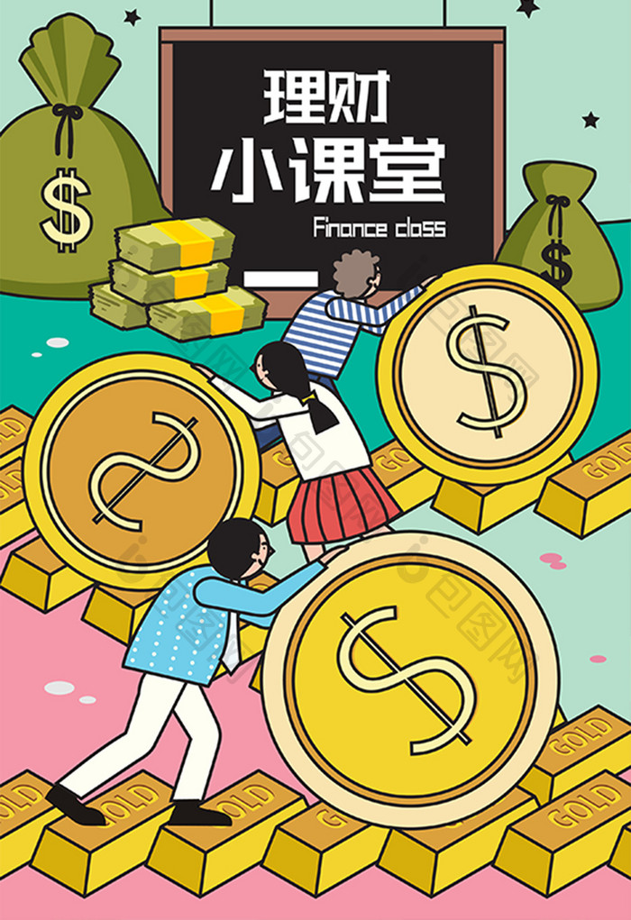 卡通动漫金融理财小课堂推金币创意插画