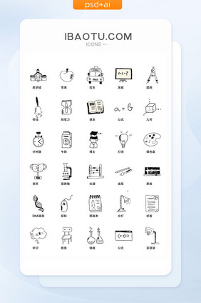 校园实用UI矢量小图标