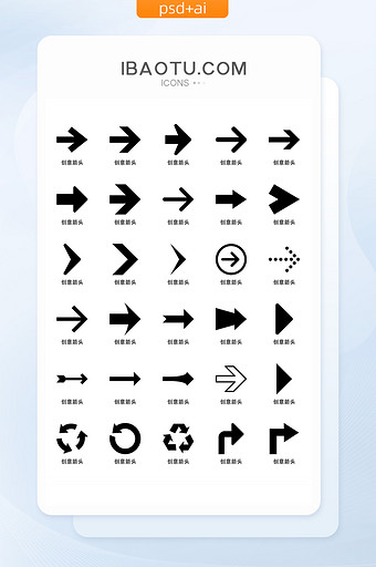 黑色简易箭头UI矢量小图标图片