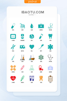 医药医疗实用UI矢量小图标