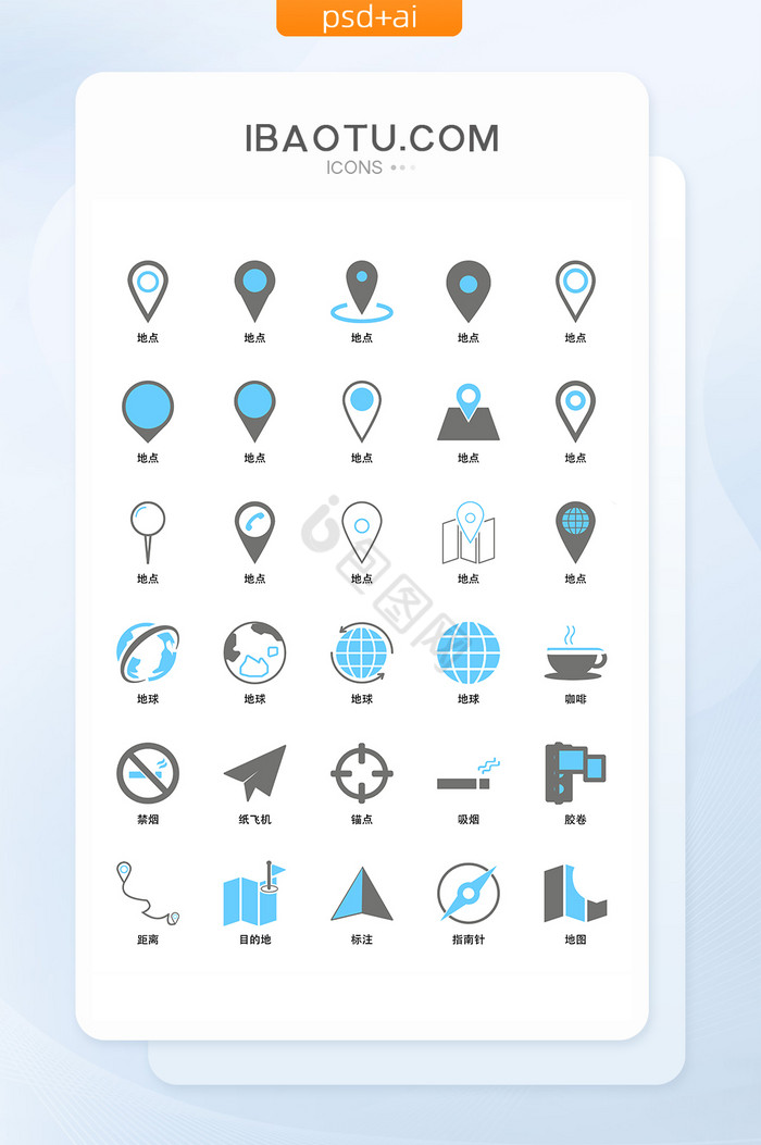 地圖ui矢量小圖標互聯網圖標