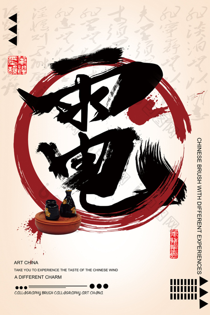 毛笔字书法餐馆酒店创意装饰画-毛笔字书法餐馆酒店创意装饰画效果图-【包图网】