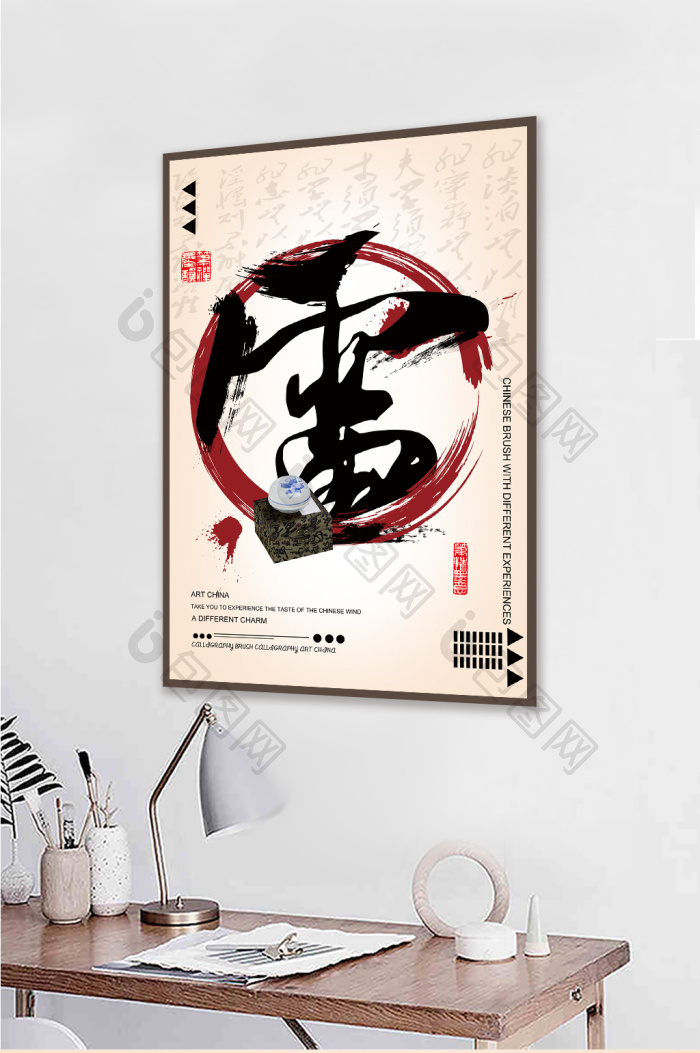 大气毛笔字书法餐厅酒店茶馆装饰画-大气毛笔字书法餐厅酒店茶馆装饰画效果图-【包图网】