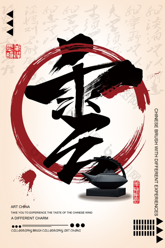 毛笔字书法酒店茶馆餐厅创意装饰画-毛笔字书法酒店茶馆餐厅创意装饰画效果图-【包图网】