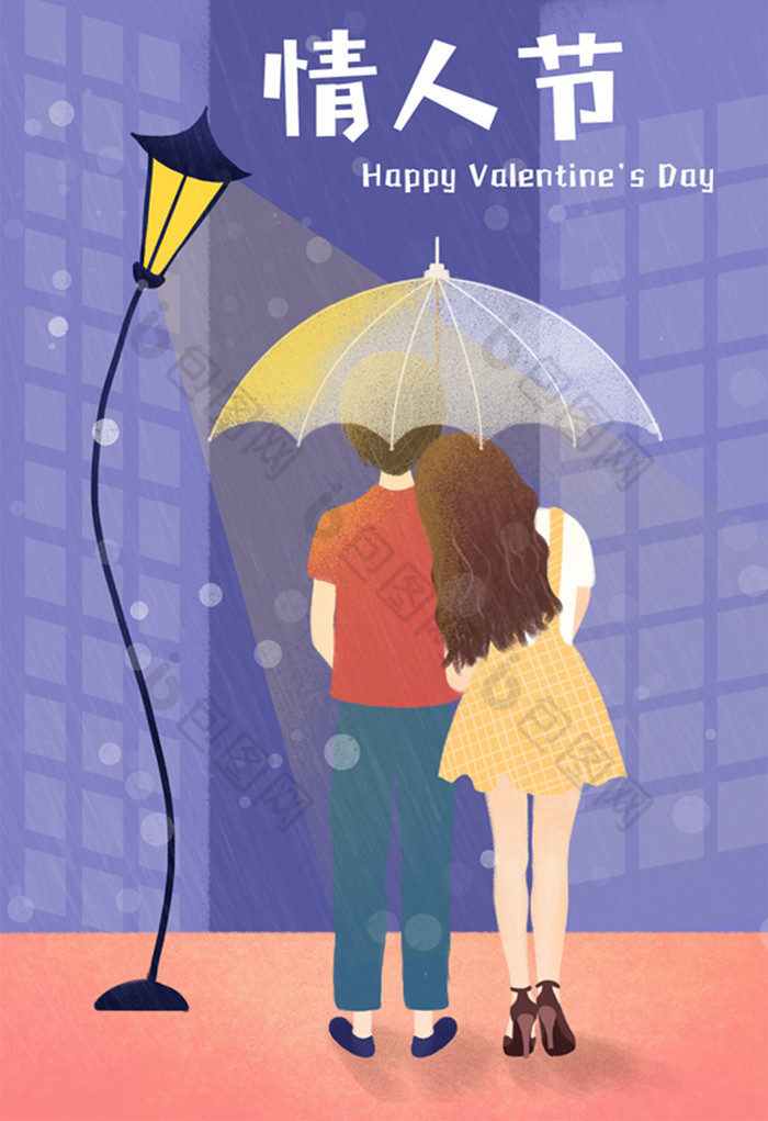 七夕情人节温暖情侣打伞插画图片