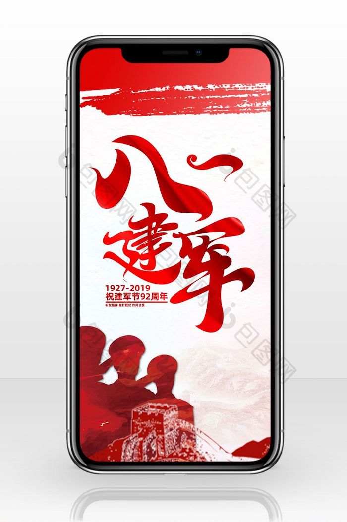 八一建军节红色节日纪念微信配图背景图