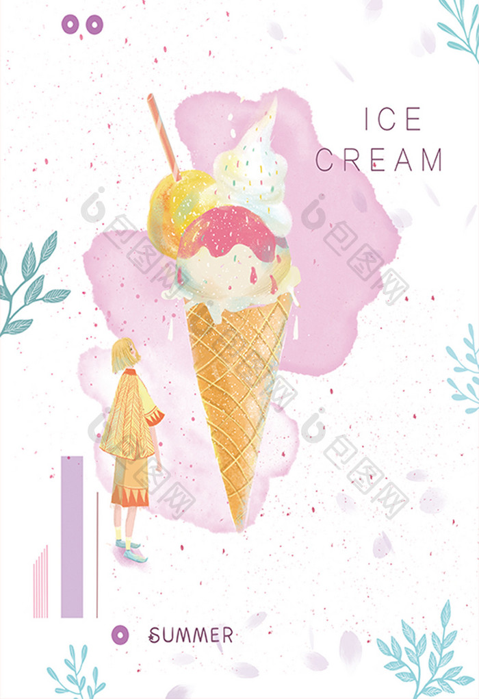 夏日粉色冰淇淋小清新插画