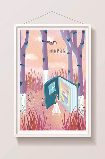 紫色梦幻小女孩森林书屋插画图片