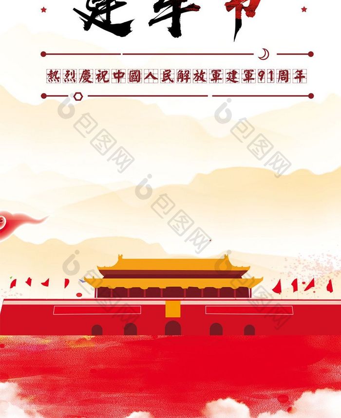 八一建军节周年纪念日背景图