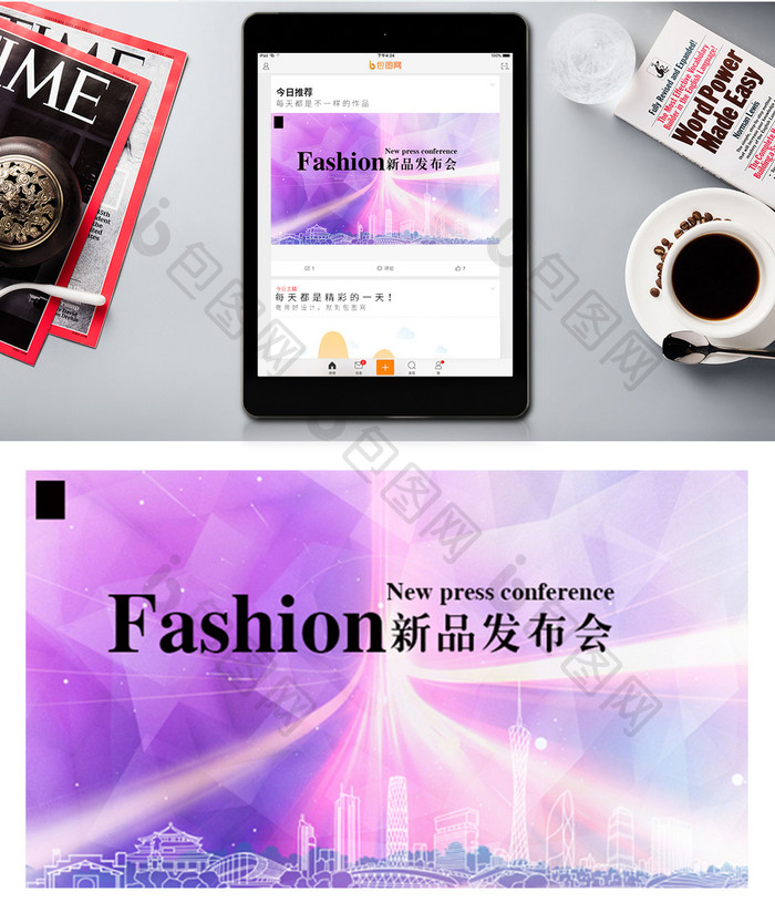 FASHION时尚发布会配图