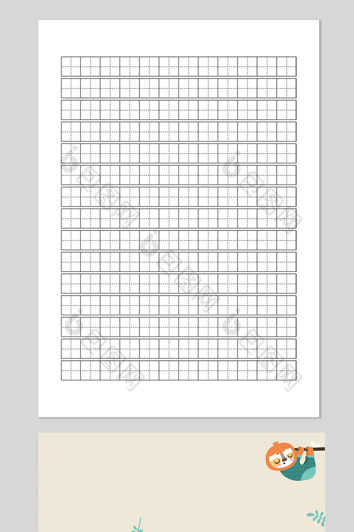 简洁风卡通田字本Word模板