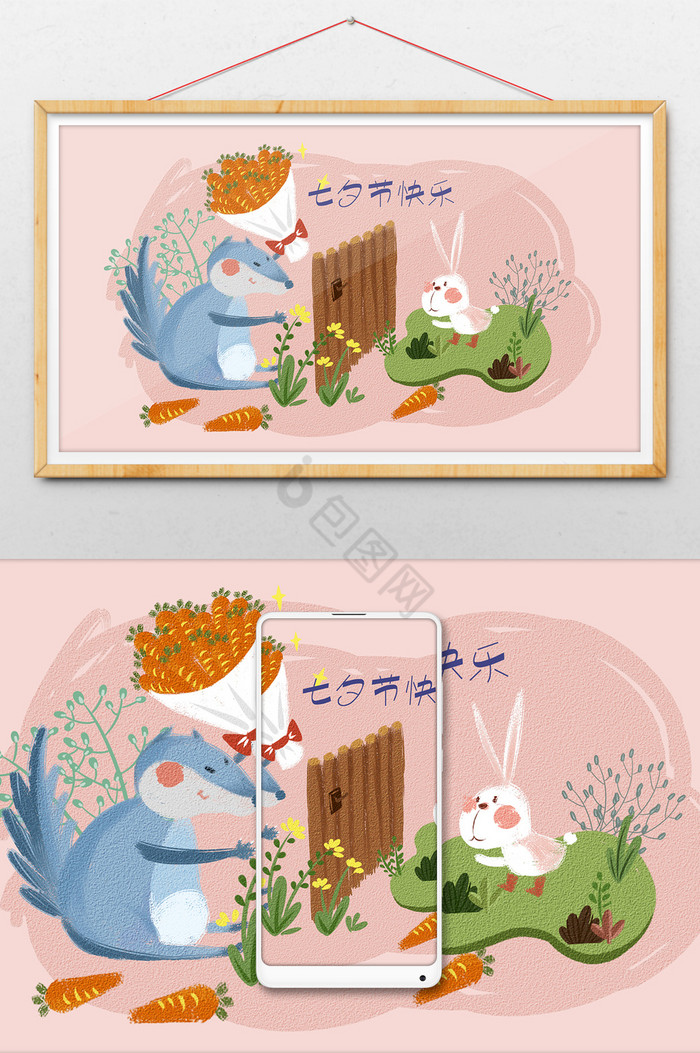 七夕节动物插画图片