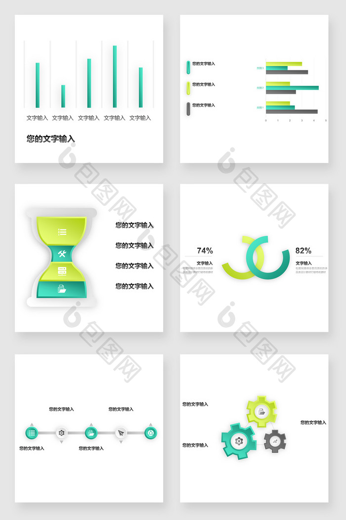 蓝绿数据分析流程PPT图表