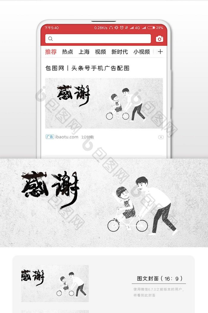 简约黑白感谢父亲