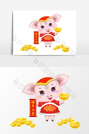 猪年大吉新年春节元旦素材卡通猪公主猪图片