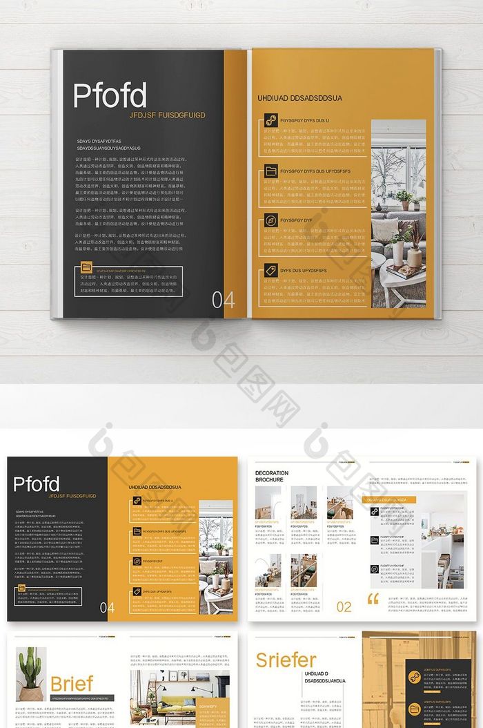 简约黄色时尚家居室内装修画册