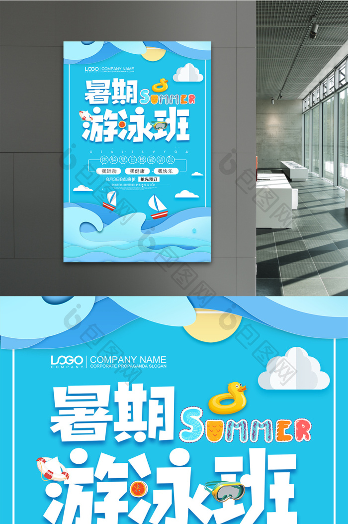游泳私教——助力你畅游水中的秘密武器