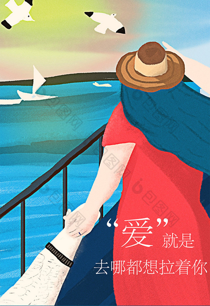 温馨夏季情侣旅行插画