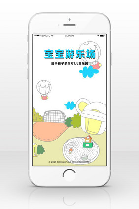 宝宝游乐城属于孩子的地方微信配图