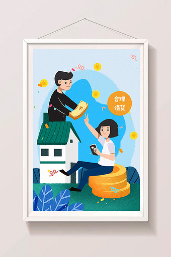 借贷海报图片_借贷海报模板下载_借贷海报设