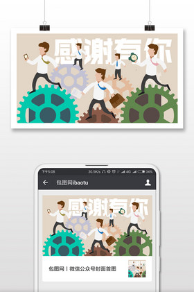 卡通简约感谢母亲海报唯美复古小清新感谢相伴海报感谢有你感谢公司