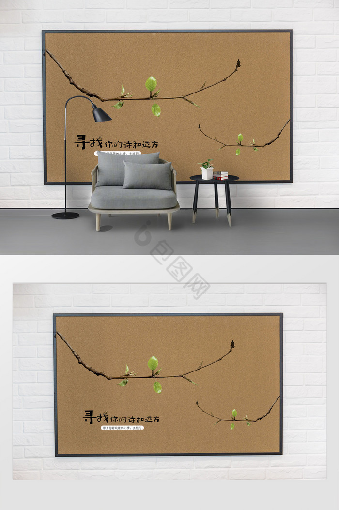 白砖牛皮纸清新枝干文艺定制背景墙图片
