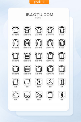 居家生活穿戴服装服饰ui矢量图标