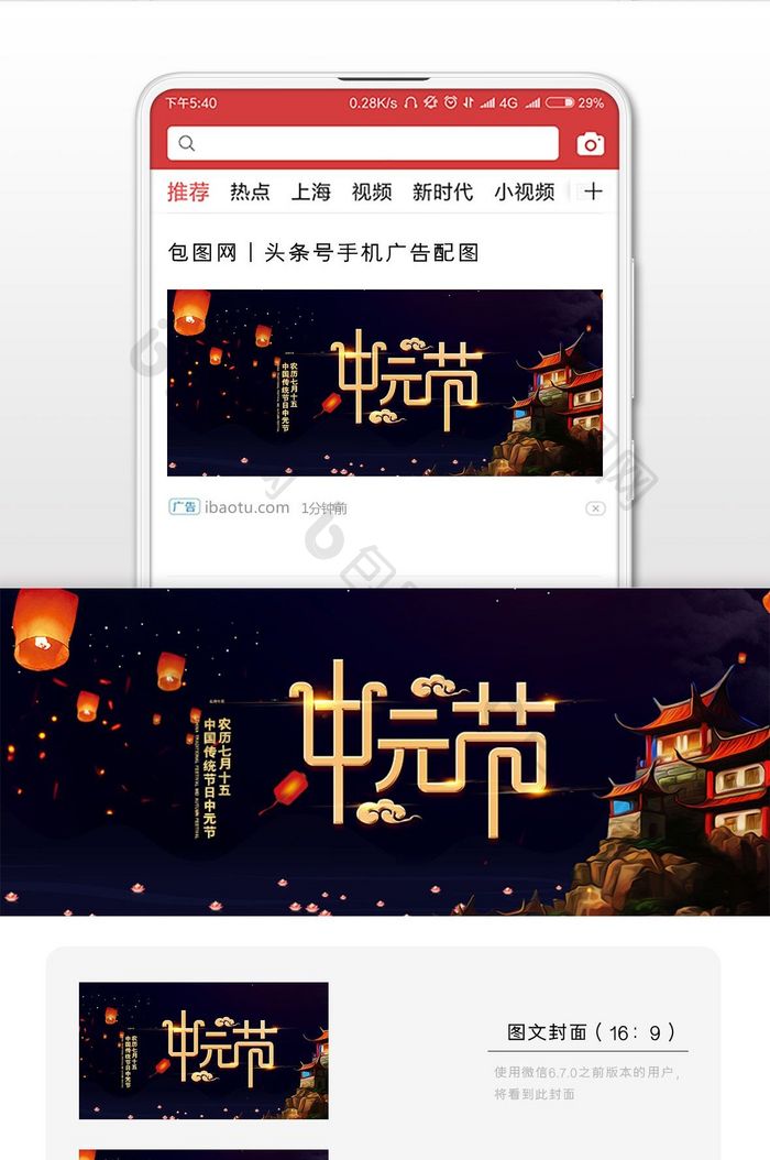 中元节鬼节传统节日微信公众号用图