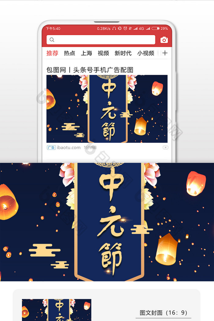 传统节日中元节微信公众号用图