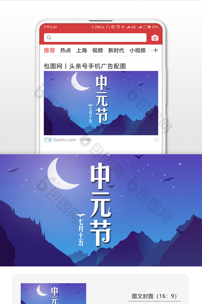 中元节卡通手绘微信公众号用图