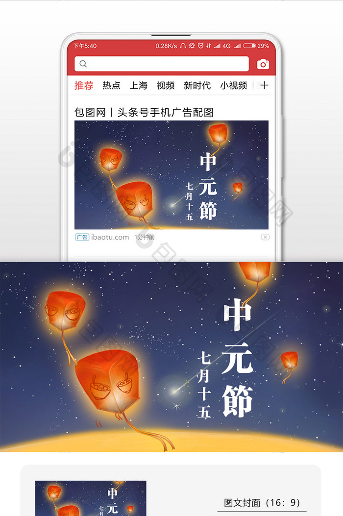 中元节手绘卡通微信公众号用图