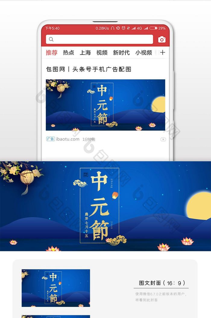 中元节唯美浪漫微信公众号用图