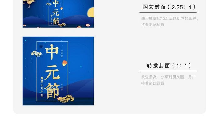 中元节唯美浪漫微信公众号用图