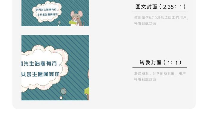 创意卡通可爱小狗土味情话微信配图