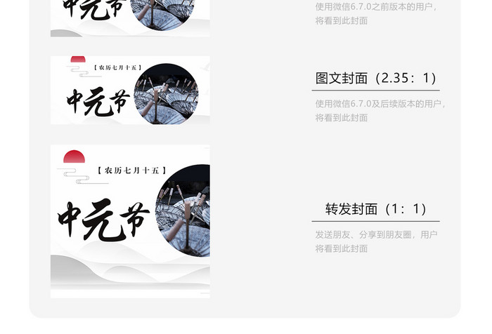 中国风中元节微信公众号用图