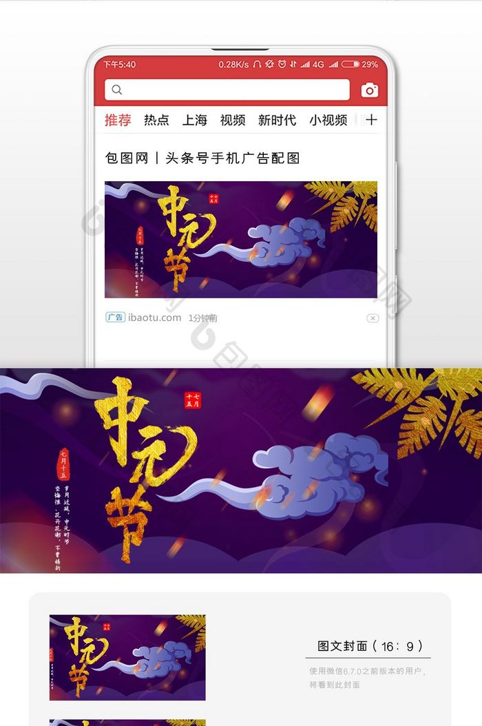 中元节手绘微信公众号用图