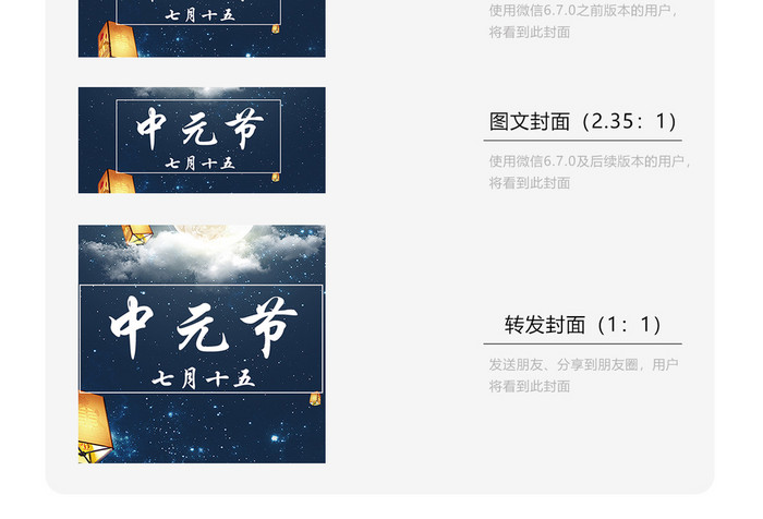简约大气中元节微信公众号用图