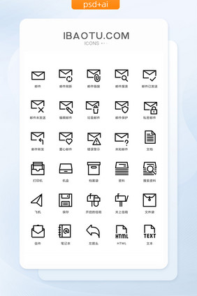 商务邮件信件传真打印工作ui矢量图标