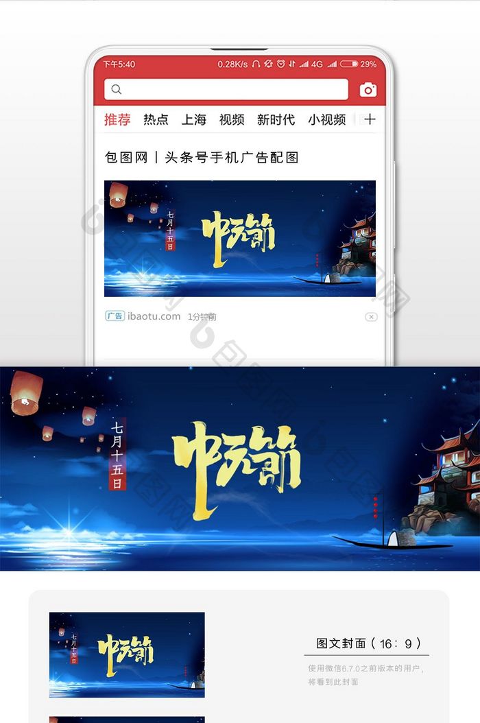 鬼节中元节微信公众号用图