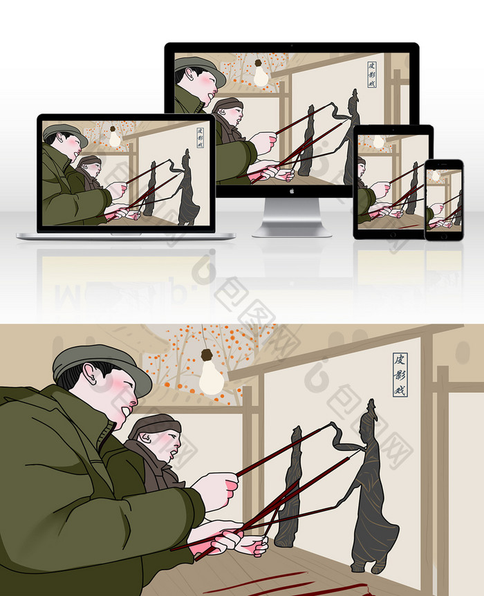 中国传统文化皮影戏文化手绘插画