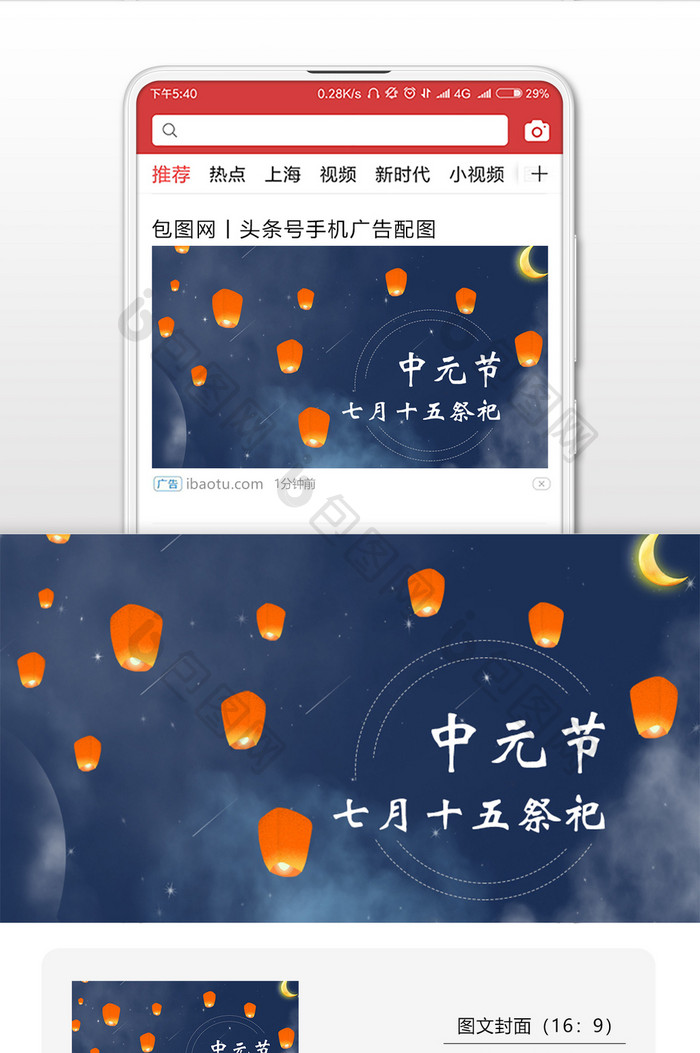 中元节简约大气微信公众号用图