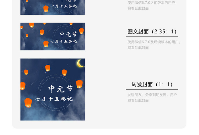 中元节简约大气微信公众号用图