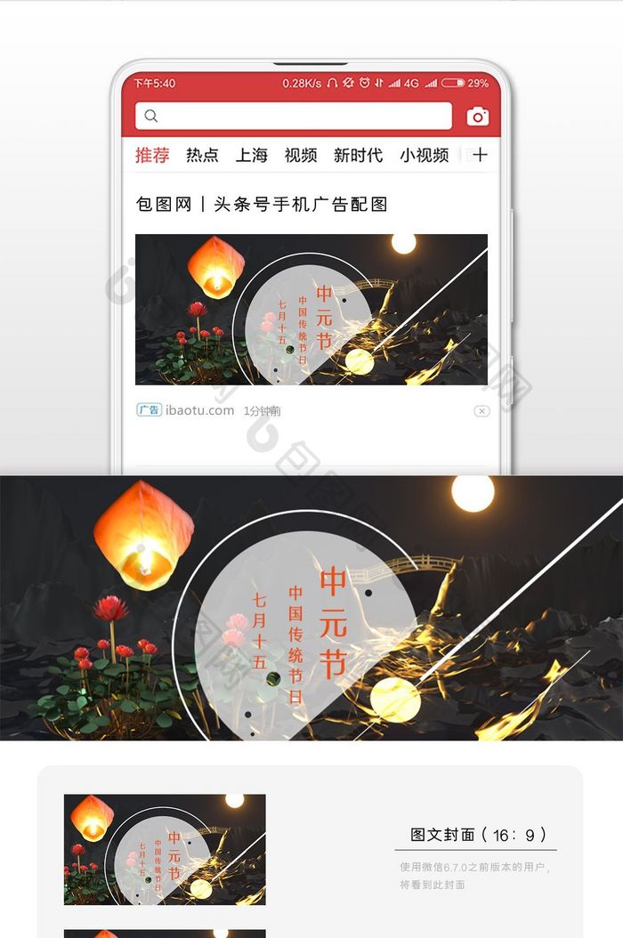 中元节微信公众号用图